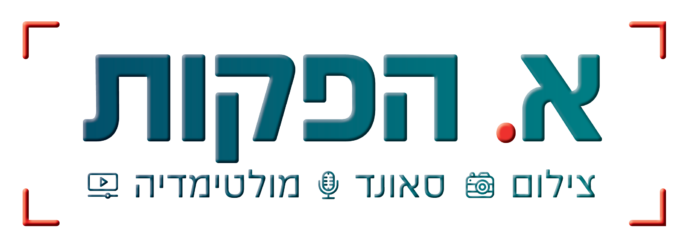 א. הפקות